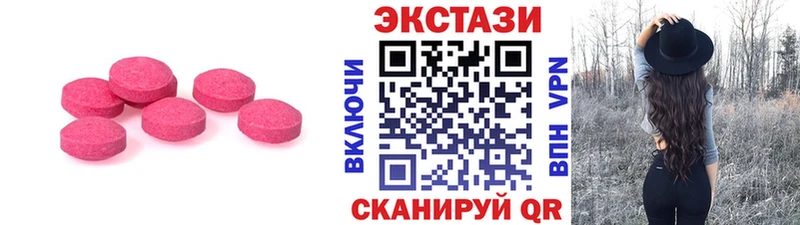 Ecstasy VHQ  MEGA сайт  Покачи 