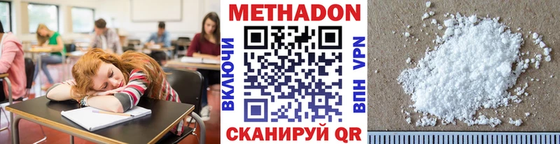 МЕТАДОН methadone  где купить наркотик  kraken как войти  Покачи 