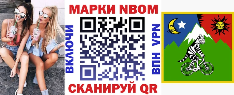 Наркотические марки 1,8мг  Покачи 